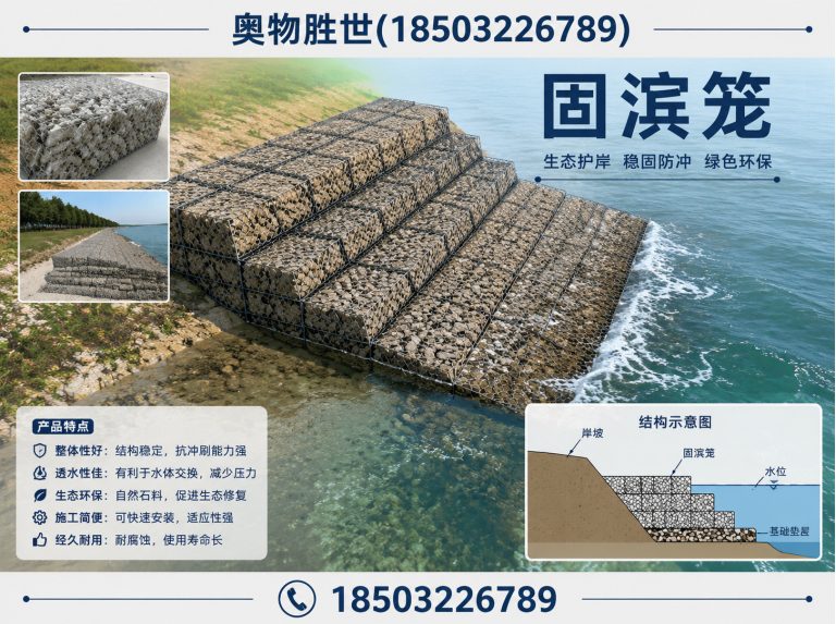 贵阳镀锌石笼网展示图